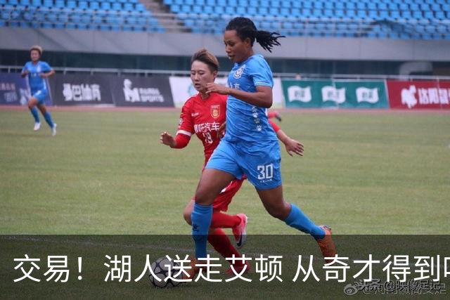 交易！湖人送走艾顿 从奇才得到哈迪+2个次轮签