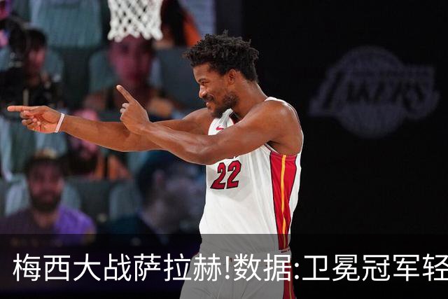 梅西大战萨拉赫!数据:卫冕冠军轻取埃及进8强