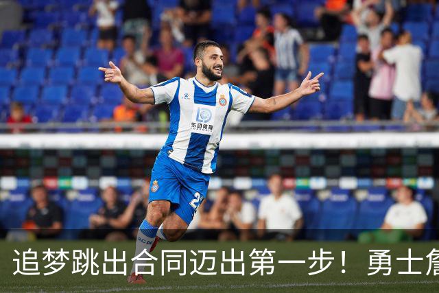 追梦跳出合同迈出第一步！勇士詹库追眉夕阳红列车一触即发！