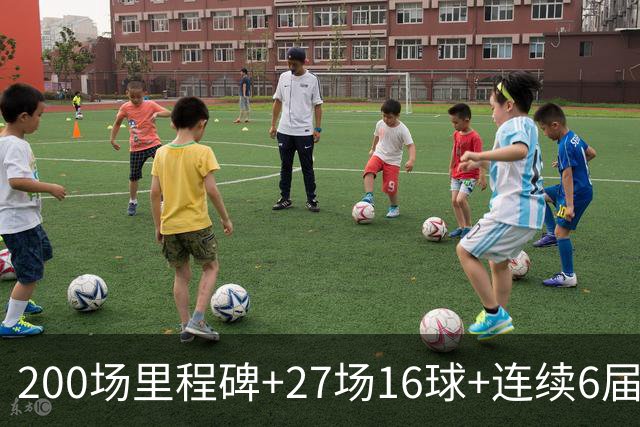 200场里程碑+27场16球+连续6届出场！梅西一战破N项纪录
